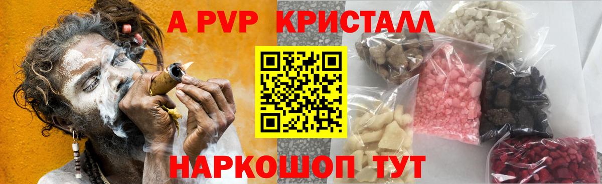 Alfa_PVP VHQ Тула