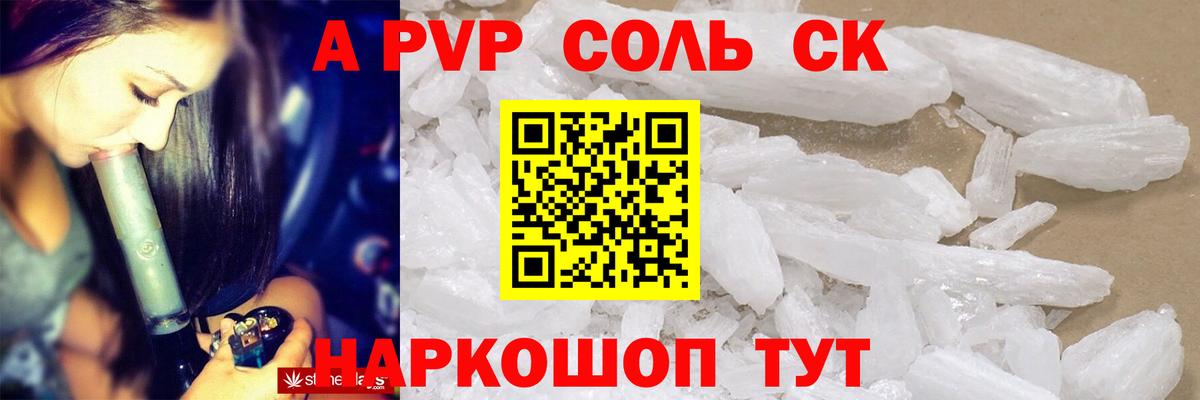 наркошоп  Альфа ПВП мука  Тула  Вход с VPN  Alpha PVP кристаллы  A-PVP СК 