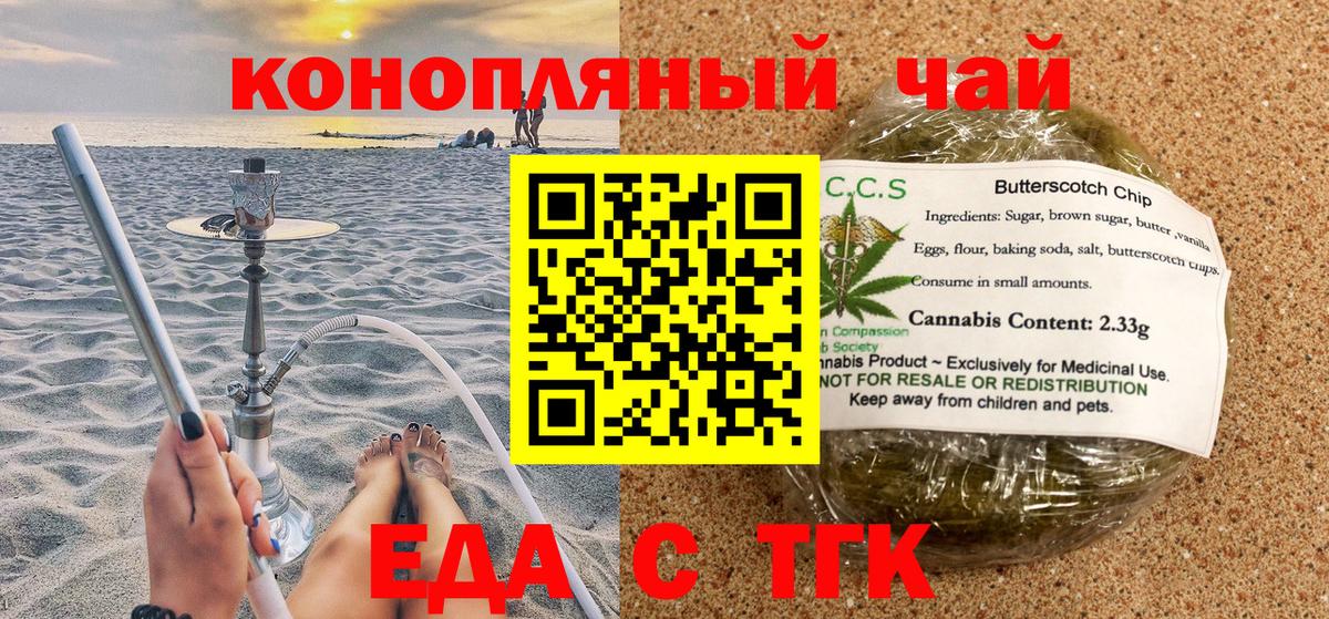 Печенье с ТГК марихуана Тула