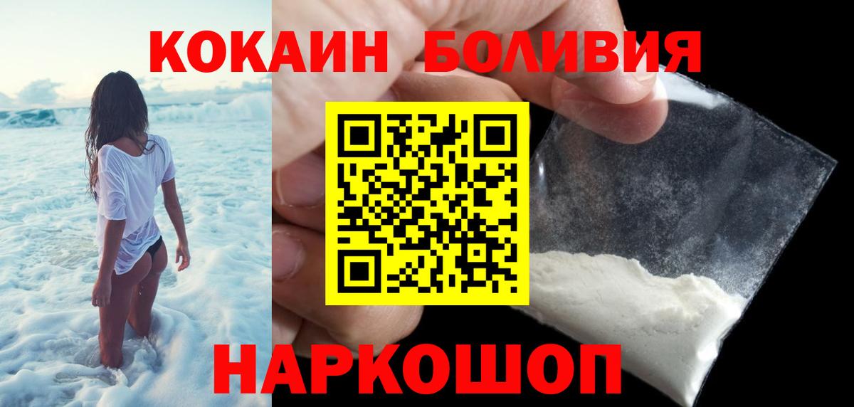 Кокаин Fish Scale  Cocaine  COCAIN Перу  Тула  Вход с VPN 