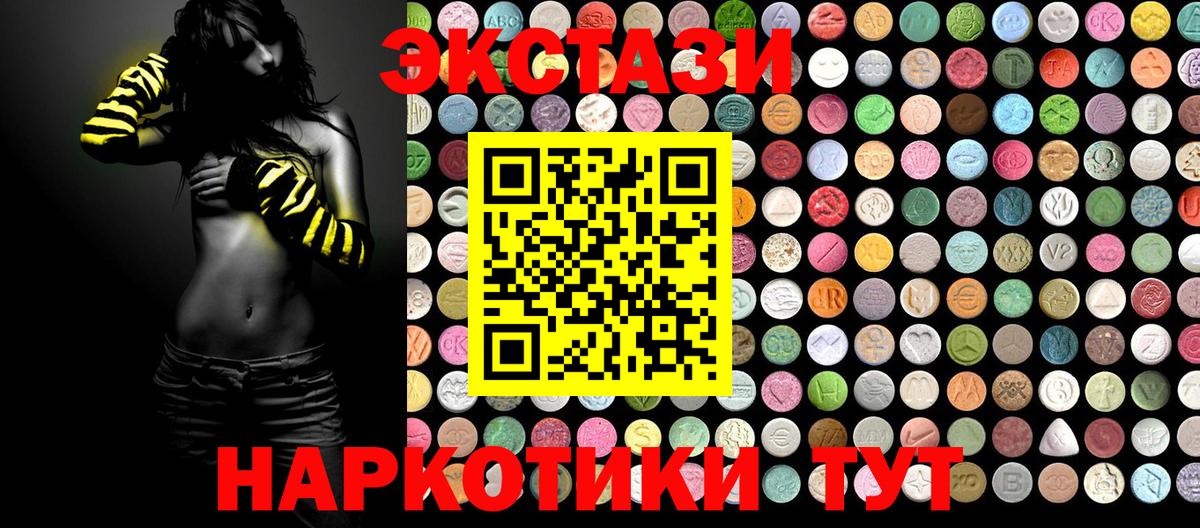 Ecstasy таблы Тула