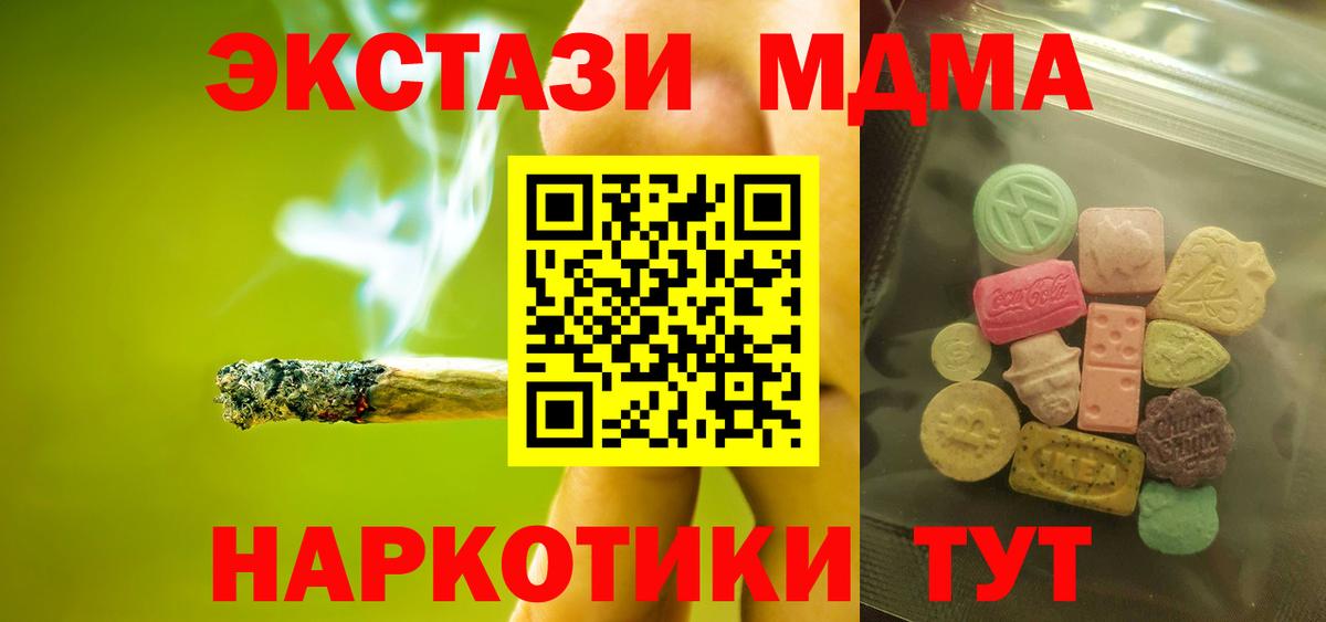 Экстази XTC  Ecstasy ешки  ЭКСТАЗИ  Вход с VPN  Тула 