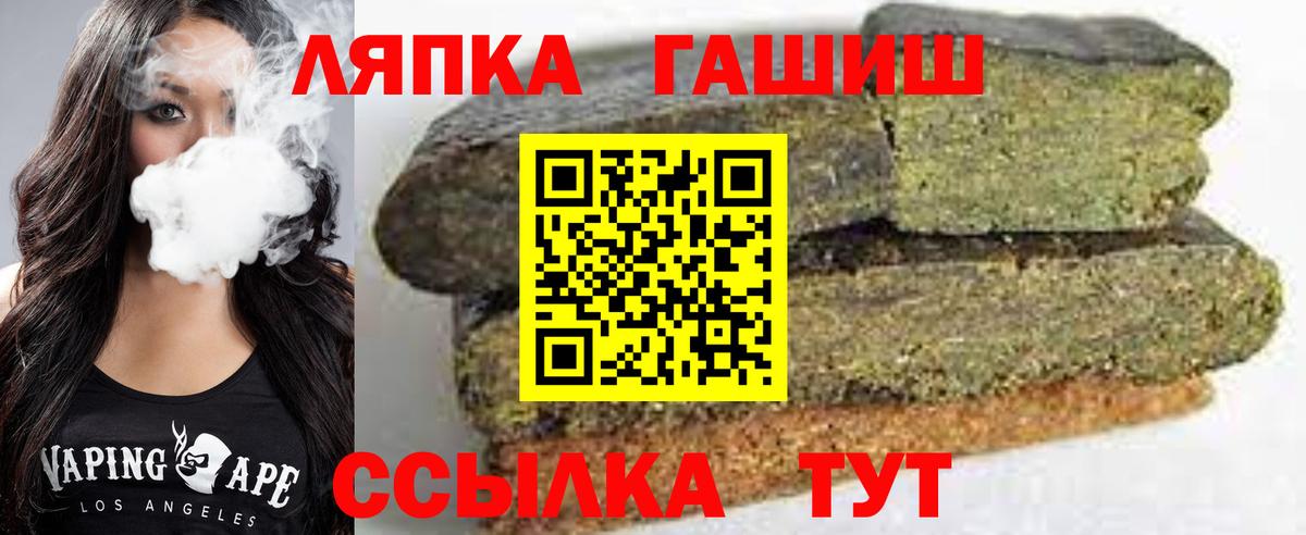 Гашиш 40% ТГК  ГАШ  Вход с VPN  Тула  ГАШ хэш 