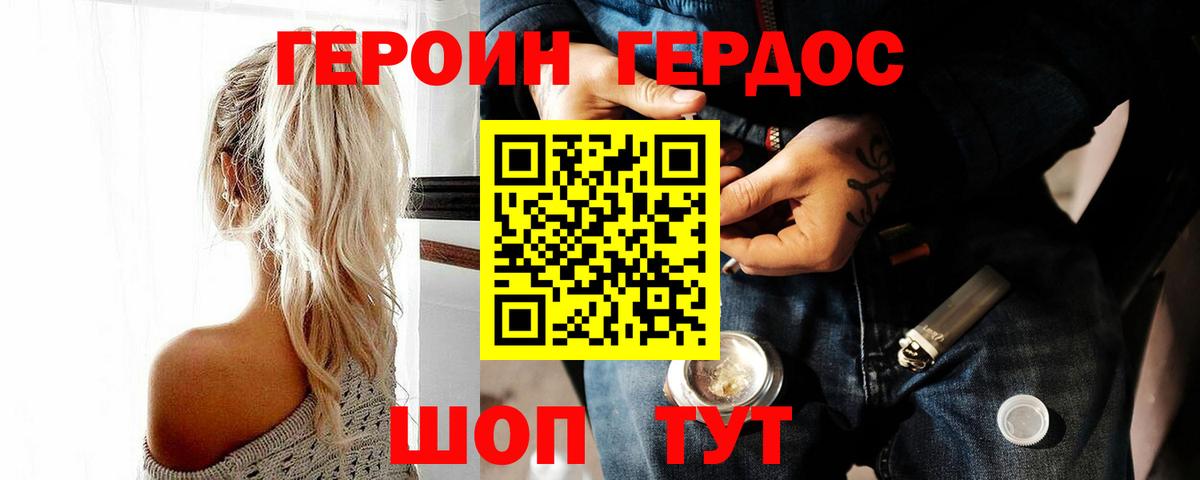 ГЕРОИН  Героин хмурый  Вход с VPN  Тула 