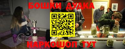 бошки Нарткала