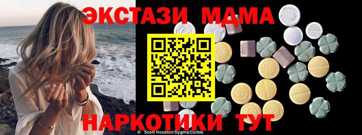 МДМА молли  MDMA crystal  Тула  Вход с VPN 