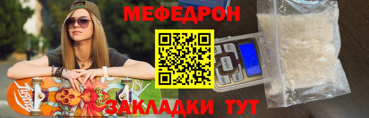 Меф мука Тула