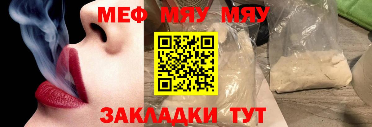 Тула  Меф кристаллы  Вход с VPN 