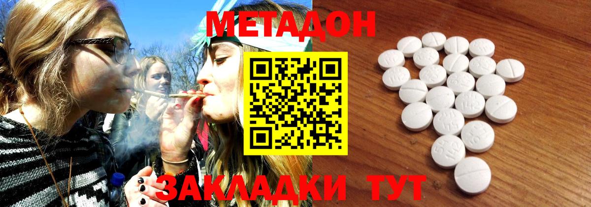 Метадон мёд  ссылка на мегу   Тула  Метадон кристалл  Вход с VPN 