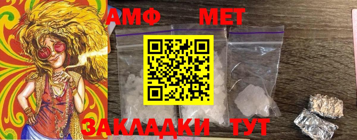 Метамфетамин  Метамфетамин винт  Метамфетамин винт  Вход с VPN  Тула 
