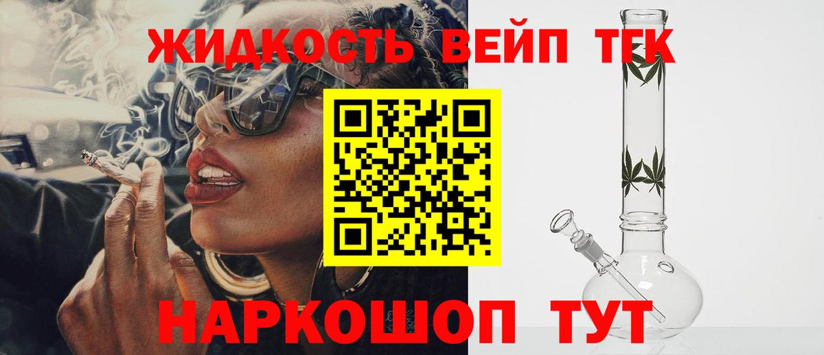 ТГК THC oil  Вход с VPN  Тула  Дистиллят ТГК жижа 