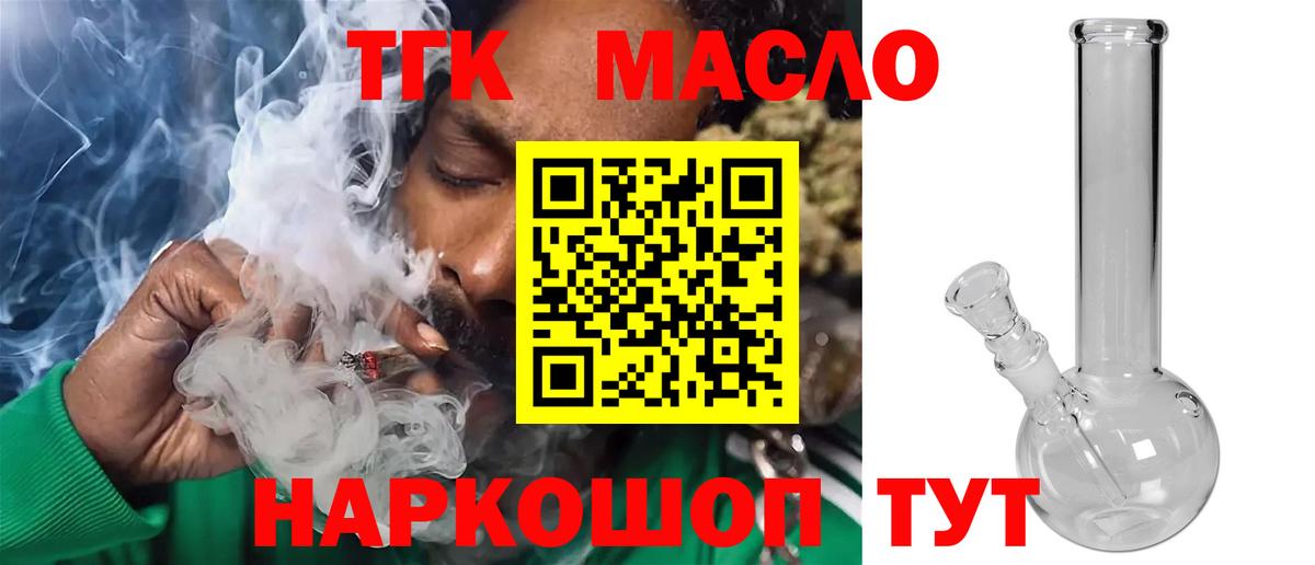 Дистиллят ТГК вейп Тула